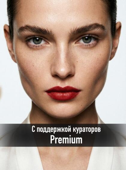 Архитектура AI (Premium) (Рассрочка)